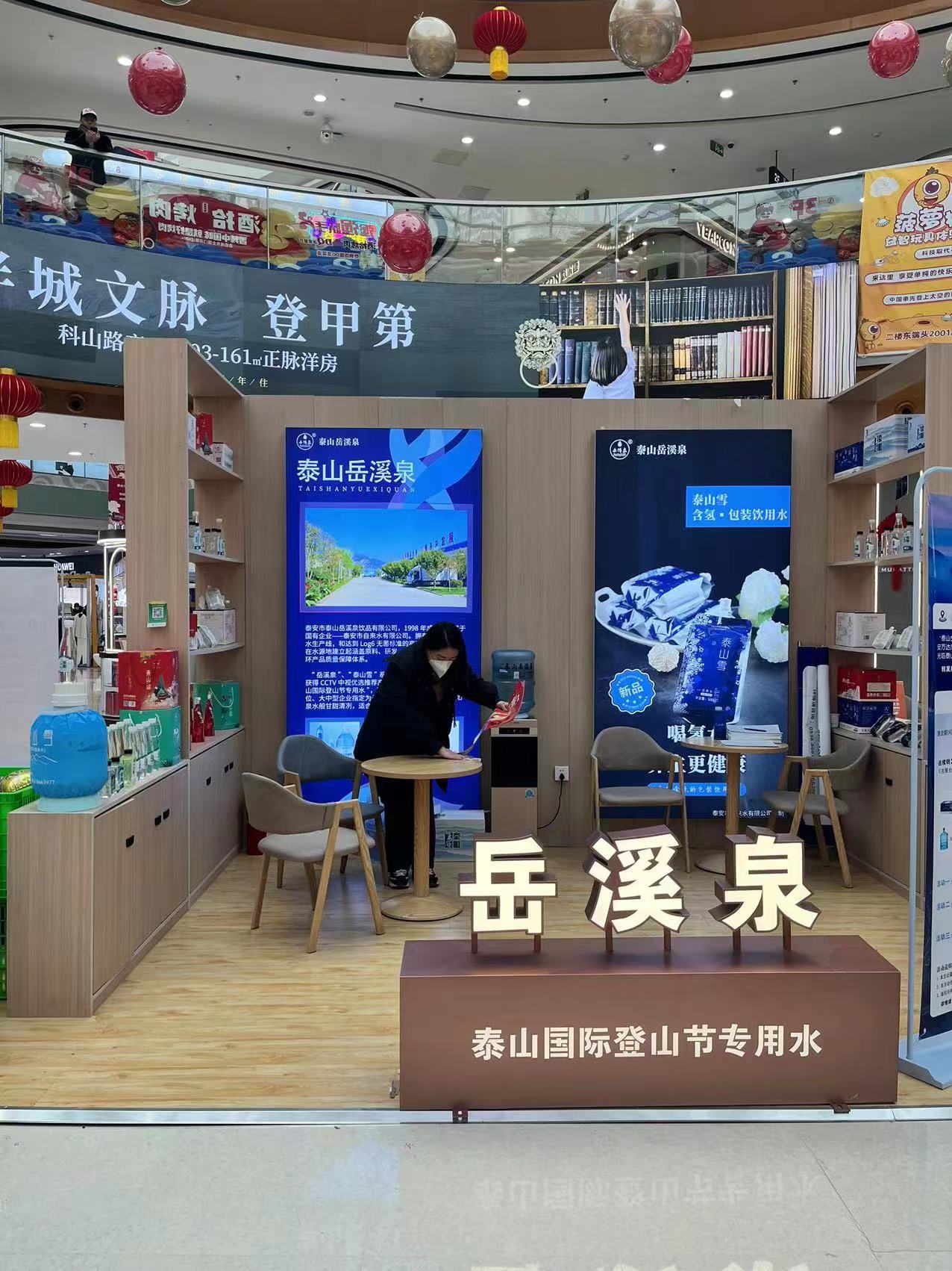 员工春节期间在泰安万达展厅值班